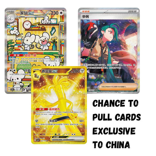 reward round booster box Chinese Pokemon / Bonus Round A booster box from the Chinese series CSV4C Bonus Round Slim Simplified Chinese) Pokemon CSV4 Reward