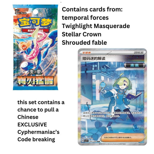 Chinese Pokemon 2026 Lunar New Year Gift Box | POKENE