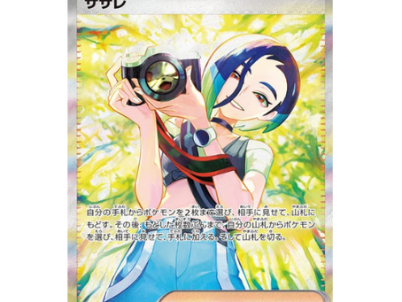 Pokemon Crimson Haze - The Top 10 Most Valuable Cards in the Set List