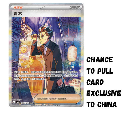 Chinese Pokemon Black Crystal Blaze Booster Box (CSV5C) | POKENE