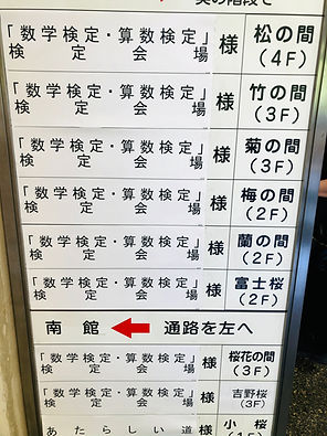 会場にて