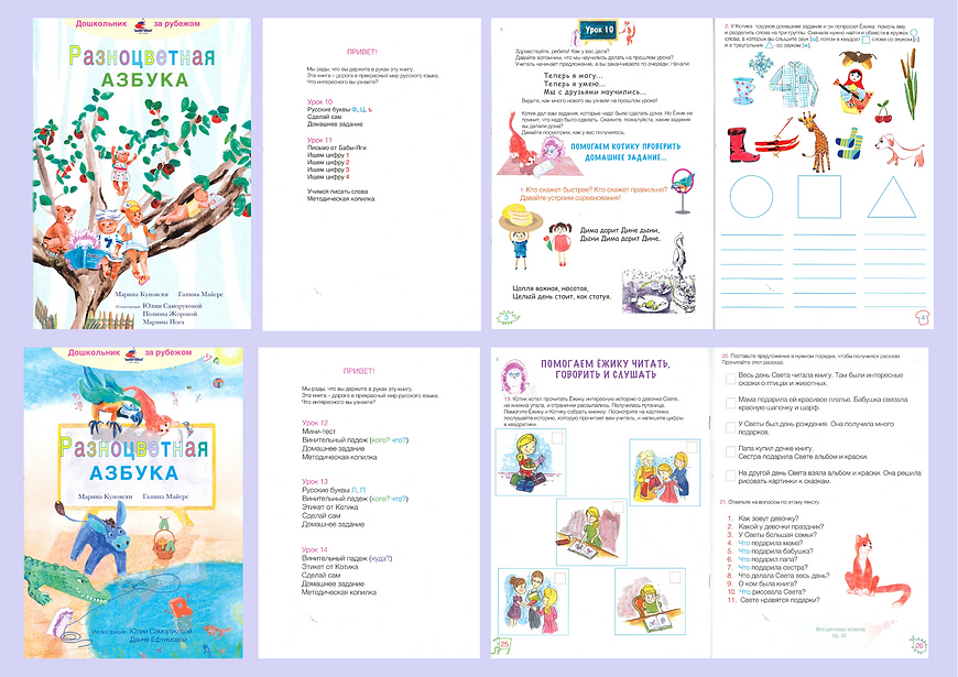 ZNANIYE BOOK CATALOGUE 2020 (2).png