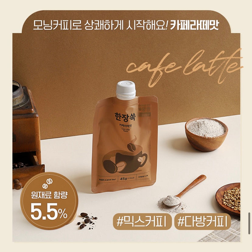 縮圖：12種口味瘦身奶昔代餐 45g｜使用原料高達20%