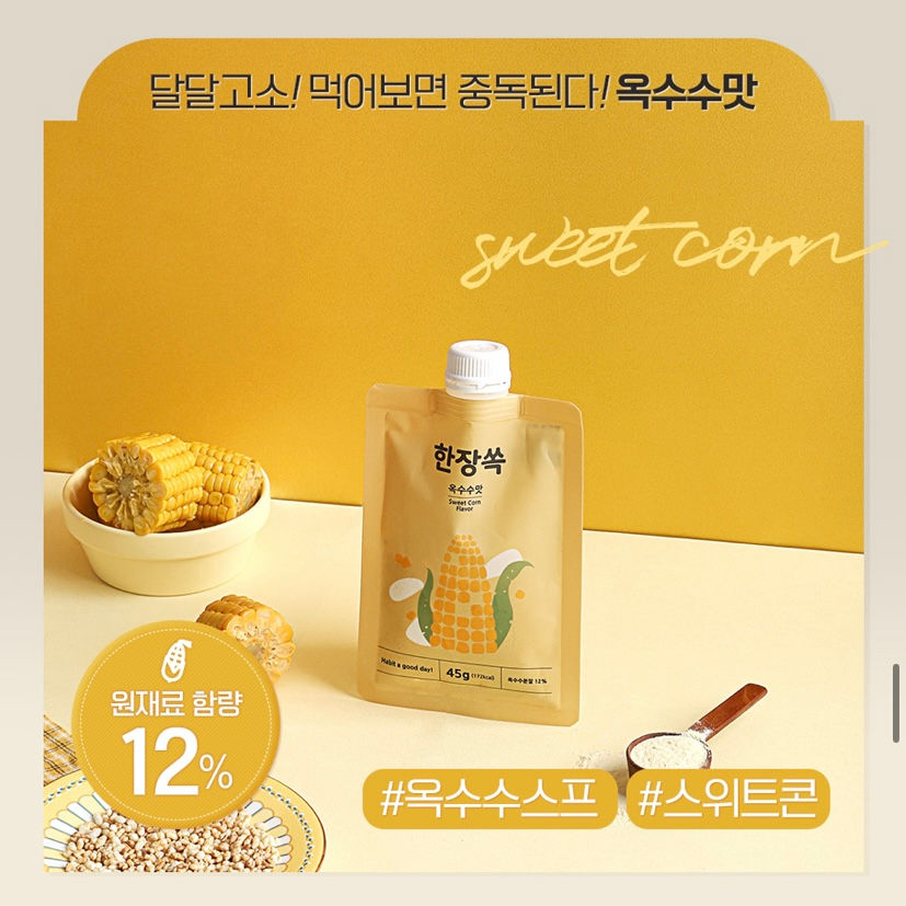 縮圖：12種口味瘦身奶昔代餐 45g｜使用原料高達20%