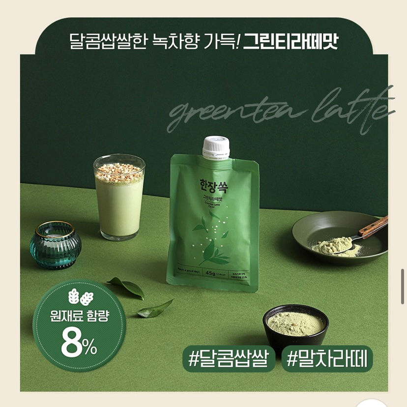 縮圖：12種口味瘦身奶昔代餐 45g｜使用原料高達20%