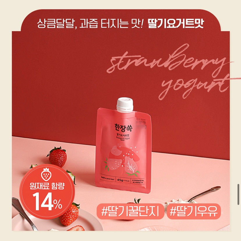 縮圖：12種口味瘦身奶昔代餐 45g｜使用原料高達20%