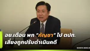 อย.เตือนคนไทย "พกยาติดตัวไปตปท." ยาบางรายการ-ผลิตภัณฑ์กัญชา เสี่ยงถูกปรับดำเนินคดี