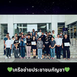 เครือข่ายประชาชนกัญชาเพื่อการแพทย์ เร่งรัดให้พิจารณาและผลักดันกฎหมายกัญชาฉบับใหม่!