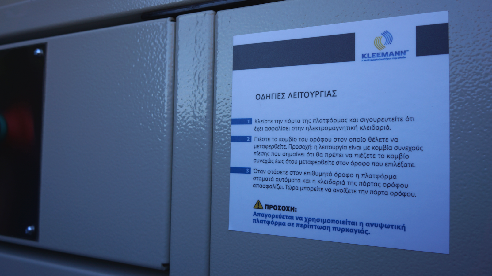 αναβατοριο για ατομα με ειδικες αναγκες αμεα (5)