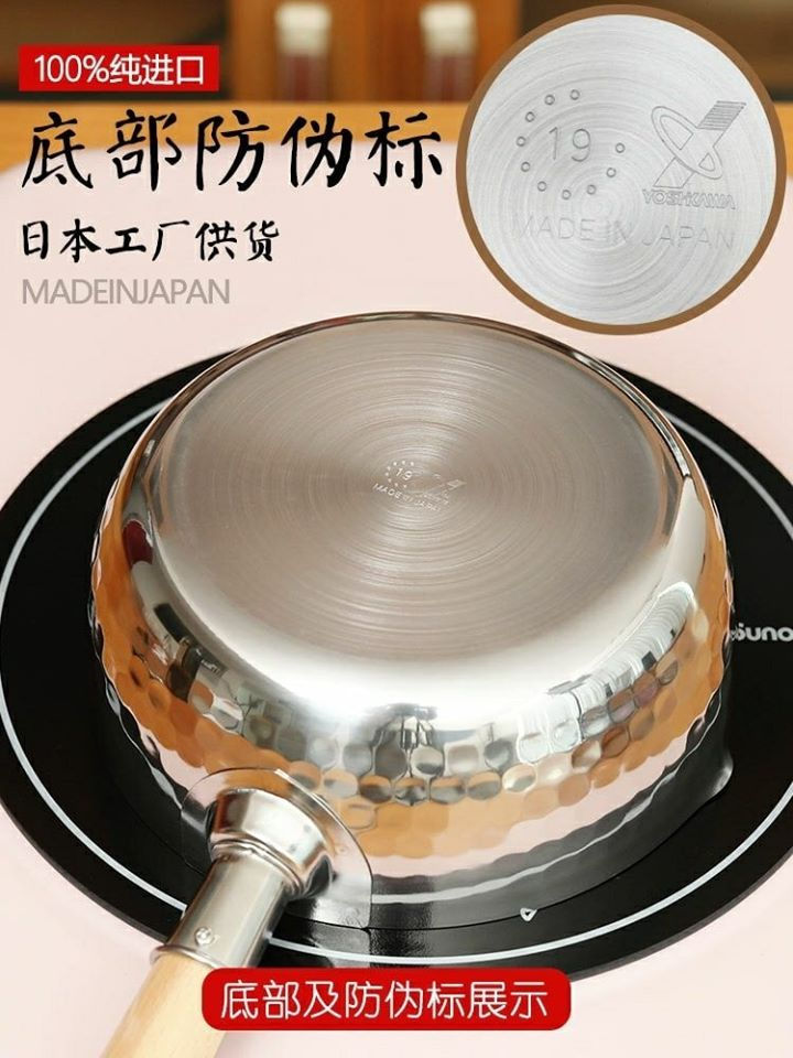 縮圖：日本进口原装吉川日式不锈钢雪平锅