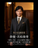 ✤✡舞台出演情報✡✤