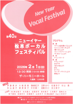 2026ヴォーカル