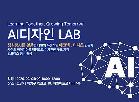 AI프린트랩_복사본-001 (4).png