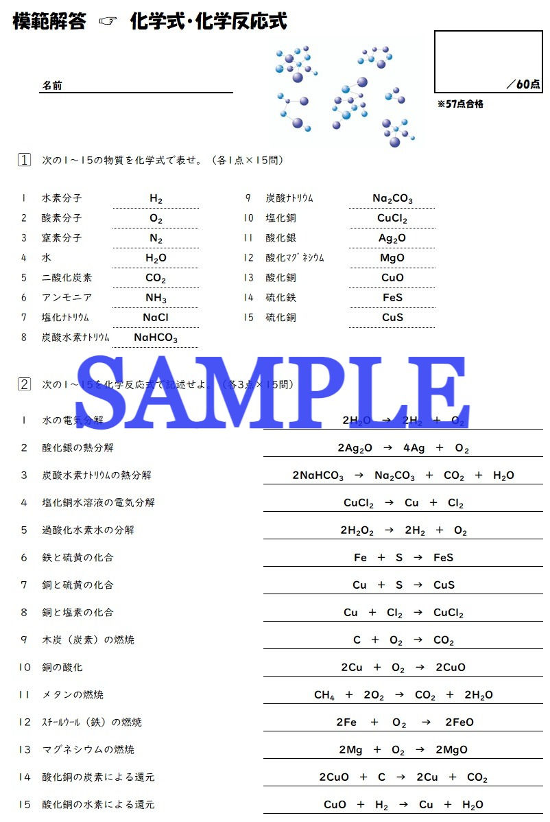 尾道グローカルラボ 集団個別指導塾