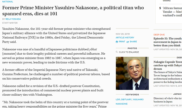 nakasone.png