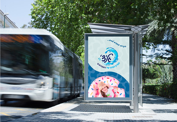 V3_-הדמייה-לשלט-אוטובוס.jpg