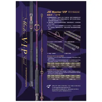 Jigging Master Master VIP 8'3 Special pencil & popping - #8'3