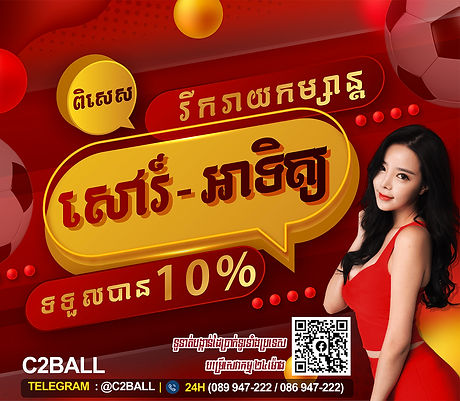 សៅរ៍ អាទិត្យ.jpg