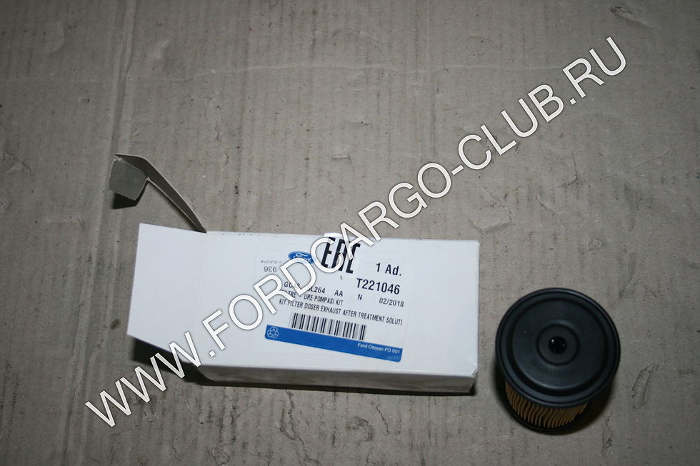 GC46-5L264-AA-N T221046 ФИЛЬТР МОЧЕВИНЫ ДЛЯ ФОРД КАРГО