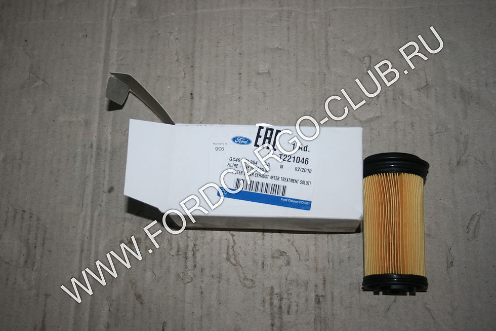 GC46-5L264-AA-N T221046 ФИЛЬТР МОЧЕВИНЫ ДЛЯ ФОРД КАРГО