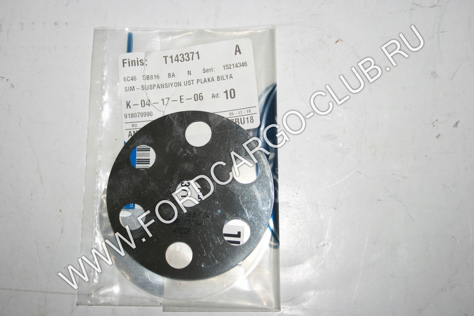 6C46-5B816-BA-N T143371 ШАЙБА ПОДШИПНИКА БАЛАНСИРА 0,1мм 6X4 ДЛЯ ФОРД КАРГО