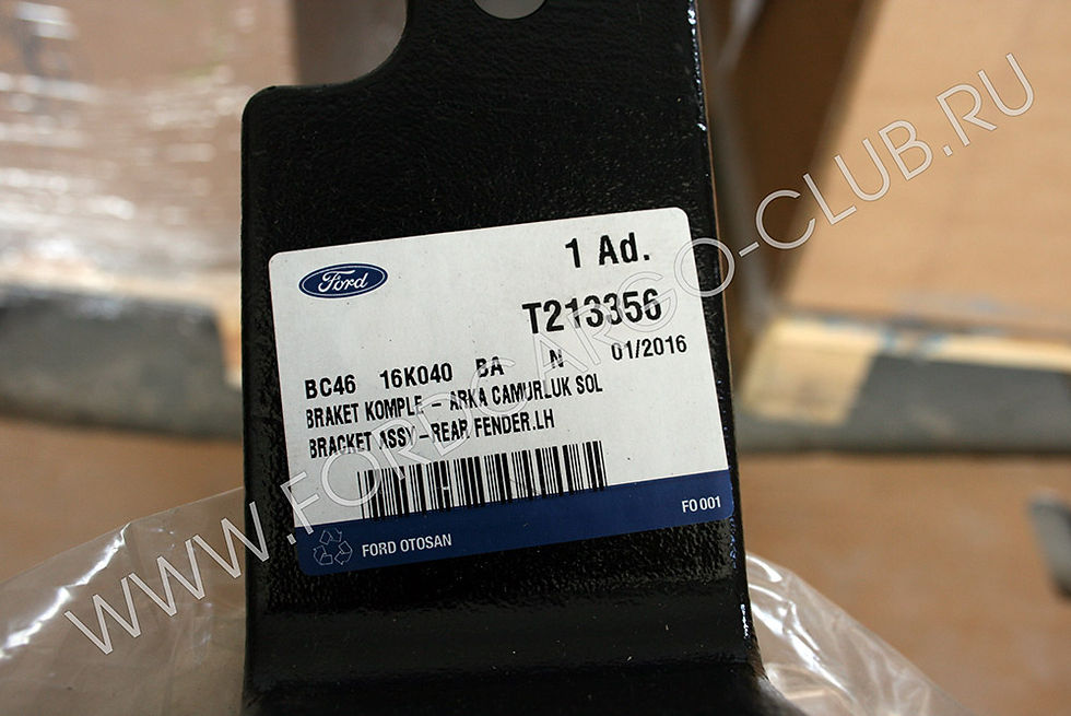 BC46-16K040-BA-N T213356 КРОНШТЕЙН КРЫЛА L ДЛЯ ФОРД КАРГО