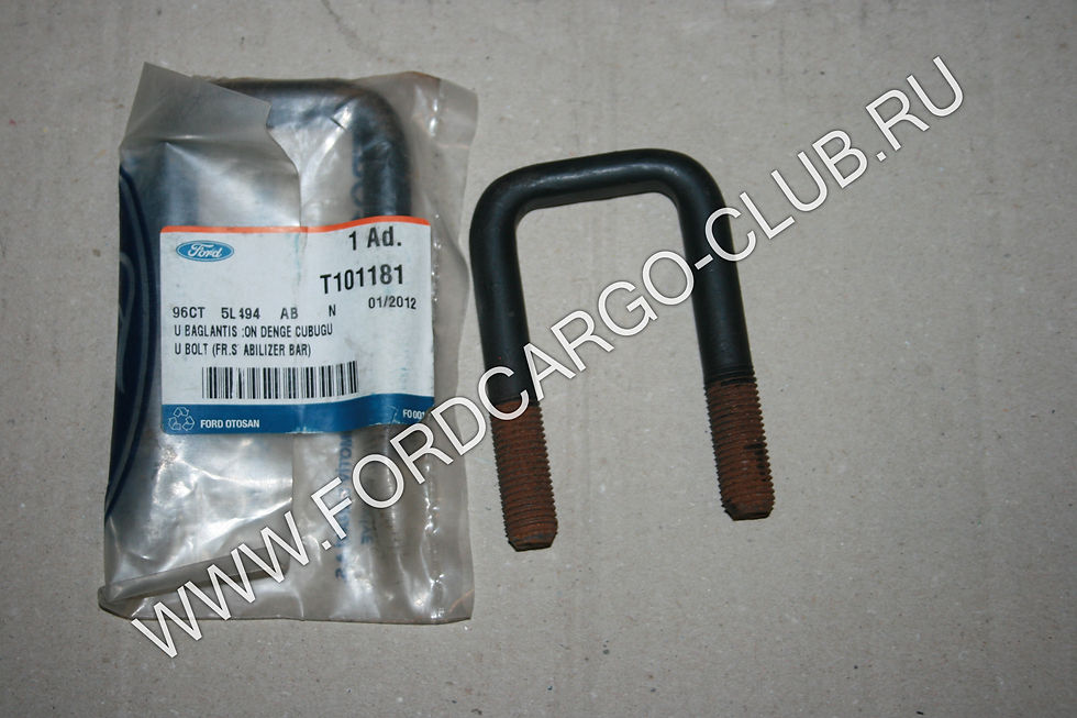 96CT-5L494-AB-N T101181 U-БОЛТ СТАБИЛИЗАТОРА ДЛЯ ФОРД КАРГО