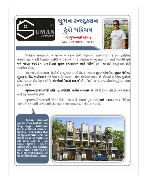 Ghar Nu Ghar BOOKLET FINAL-22.png