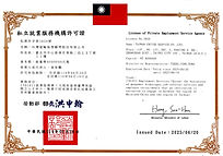 TCSC-私立就業服務機構許可證 conv 1.jpeg