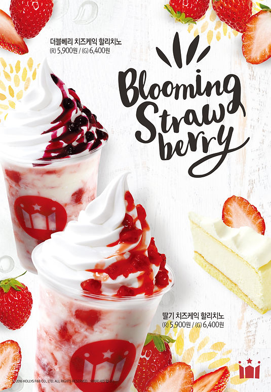2016.03-할리스(딸기)1.jpg