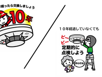 令和４年度 住宅用火災警報器設置調査について