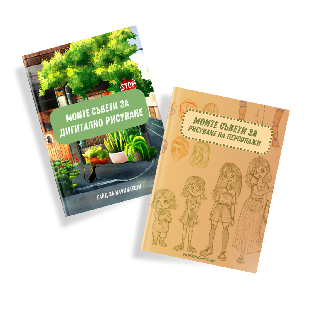 КОМПЛЕКТ от 2 Дигитални Наръчника