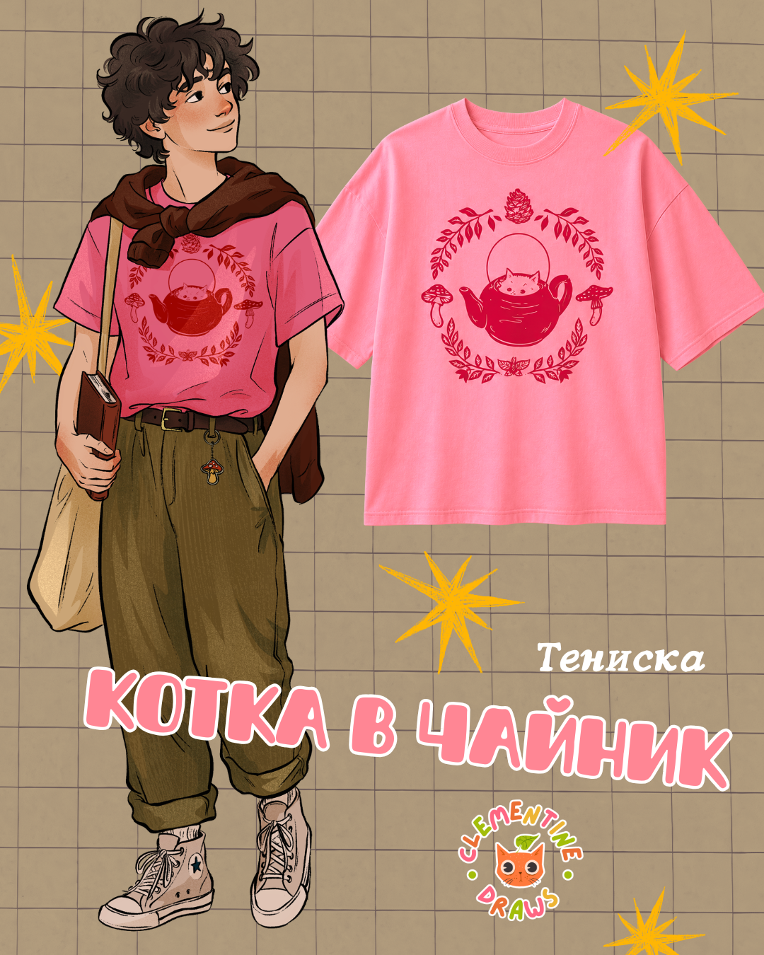 Kettle Kitty Unisex Oversize T-shirt