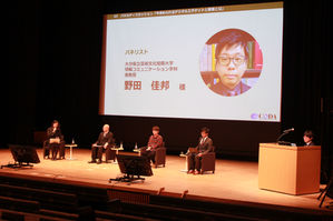 野田准教授がアジア知的財産権シンポジウムで登壇しました