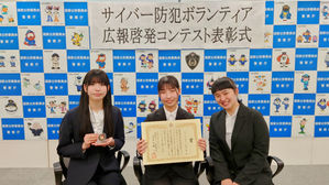 サイバー警察局長賞(最優秀作品)に選ばれました