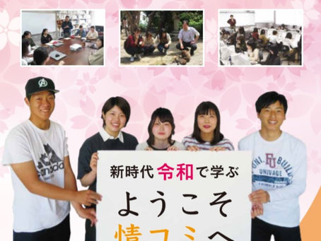 2020年度「学科案内」が完成しました