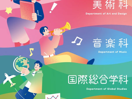 大学案内2027が完成しました