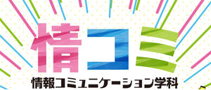学科パンフレットが完成しました