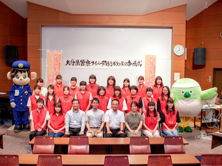 めじろんおおいた見守り隊への委嘱式が行われました