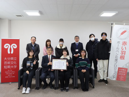 赤い羽根の共同募金応援プロジェクトの贈呈式が行われました