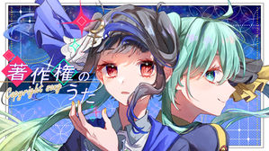 学生グループが制作した「著作権のうた」のMVが報道されました