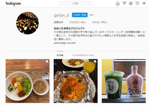 大分市の魅力SNS情報発信プロジェクトを実施しています
