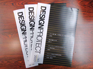 専門誌「DESIGN PROTECT」に野田研究室の取組みが掲載されました