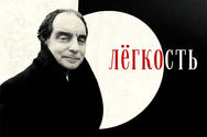 Итало Кальвино: Шесть заметок для будущего тысячелетия. Часть 1: Лёгкость