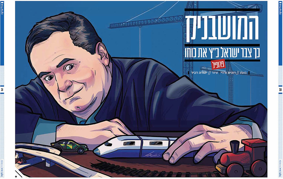 ישראל כץ מגזין ליברל