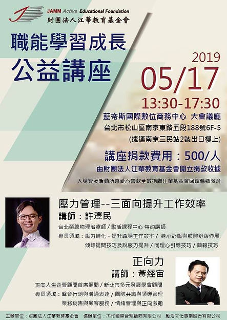 壓力管理與正向力.jpeg