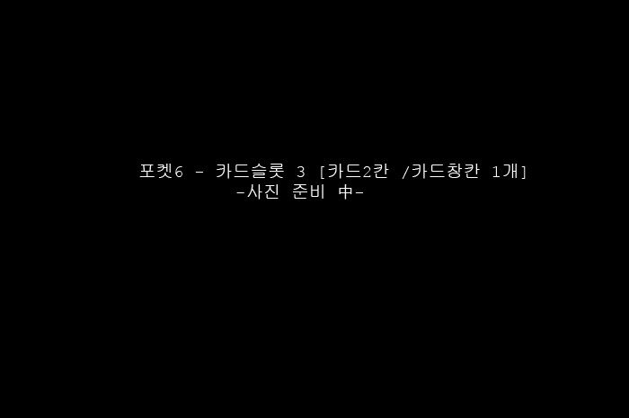 포켓6