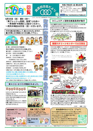 S_2025年6月号.jpg
