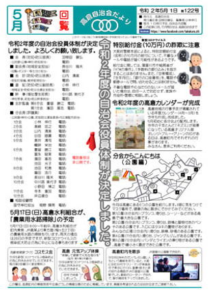 S_高倉だより2005.jpg