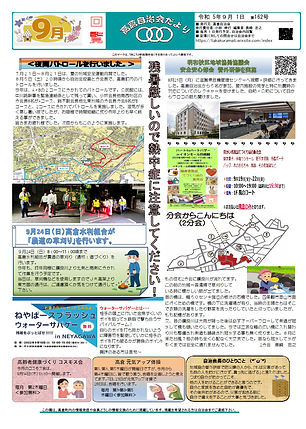 S_2023-9月度.jpg